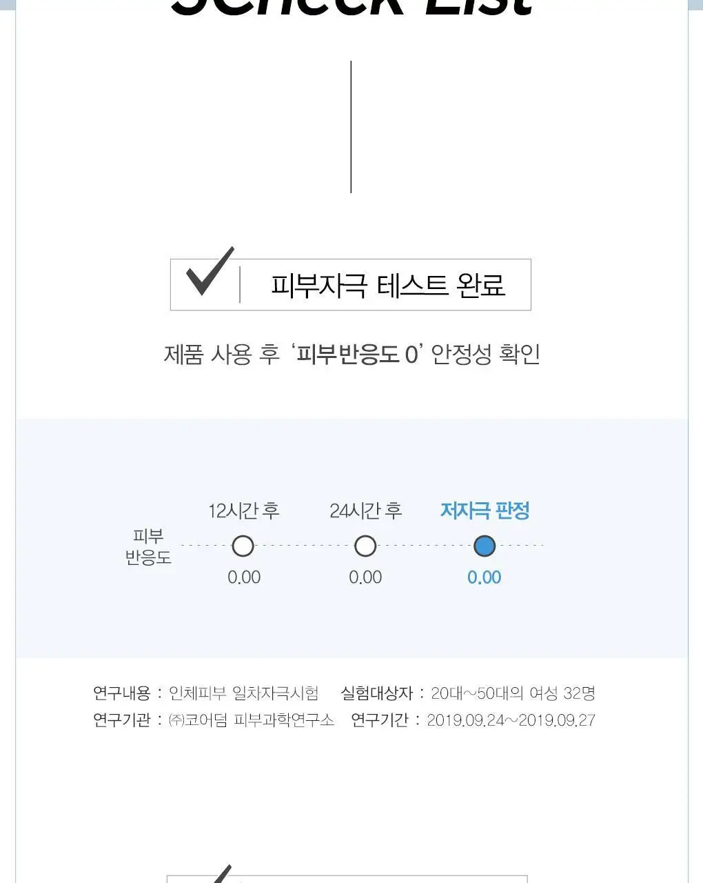 [미세먼지세정/약산성/저자극] 나이팅게일 데일리더마 클렌징패드 마일드 애씨드 70매 (10매 증정) 상세페이지 19